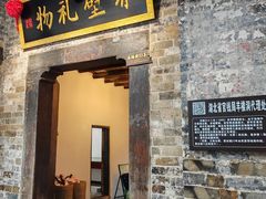 -羊楼洞