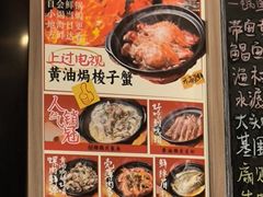 -恭喜上堓砂锅焗·海鲜大排档(闵行龙湖店)