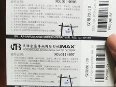 -农垦博纳国际影城(津奥广场IMAX店)