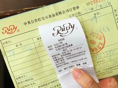 -红宝石·鲜奶小方(长阳店)