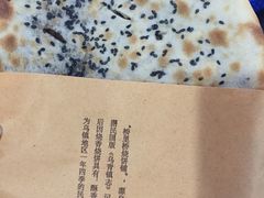 -桥里桥烧饼铺