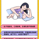 🤱哺乳期饮食大全⭕️❌能吃不能吃的都在这啦