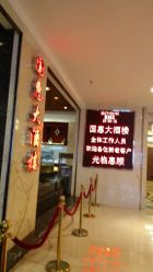 -国惠大酒楼(爱琴海购物公园店)