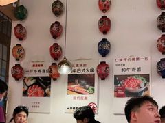 大堂-一井烧肉·活鳗·寿司(望京SOHO店)