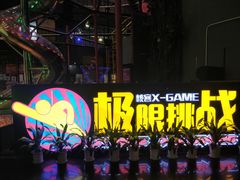 -核客极限挑战