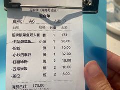 -花椒俏川菜小馆(南海万达店)