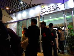 -813芭依珊 BAESAn(汇港购物中心店)