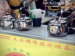 -平安堂凉茶(沙面二街店)