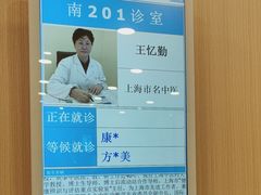 -上海广德中医门诊部