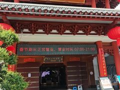-香麒园·过桥米线·南湖雅宴