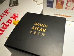 -王品牛排(郑州大卫城店)