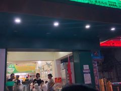 门面-冰神(火炬路店)
