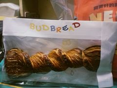 -慢熟面包店bud bread(孩儿巷店)