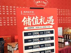 -面辣子·陕西家乡菜(钟楼店)
