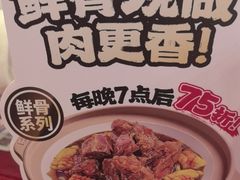-宏状元现熬粥·京味菜(五棵松店)