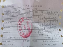 -广州仁爱天河医院体检中心