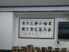 -清真馬峰小炒泡饃