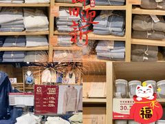 -MUJI无印良品(杭州万象城店)