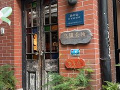 -古董花园(思南路42弄小区店)