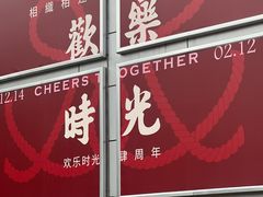 -OCT PARK欢乐时光