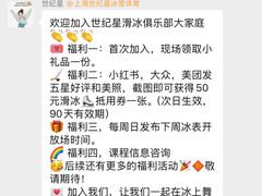 -世纪星滑冰俱乐部(万象城店)