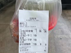 -银记肠粉店(中山一路店)