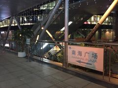 -南海广场(桂城街道)