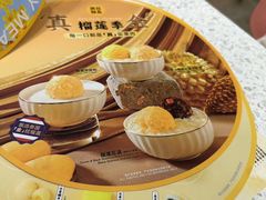 -满记甜品(南京虹悦城三店)