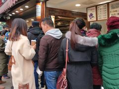-矮子馅饼(大成路店)