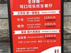 -东方明珠·可口可乐欢乐餐厅