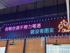 -楠火锅(哈尔滨金爵万象店)