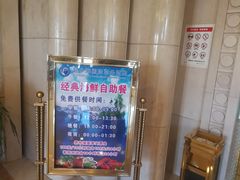 -碧中海汤泉汗蒸酒店