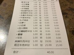 账单-小龙坎老火锅(北京三里屯店)
