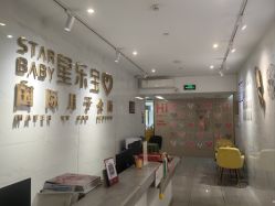 -星乐宝·沁漫月子中心(宝龙一城店)