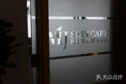 -MJ skin care国际皮肤管理中心