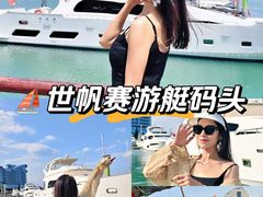 -日照世帆赛基地