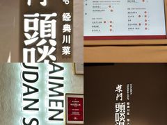 -柴门·头啖汤(天安千树店)
