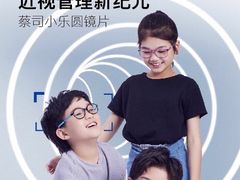 -宝岛眼镜(福清万达店)