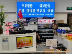 -好匯修手机电脑维修(百脑汇店)