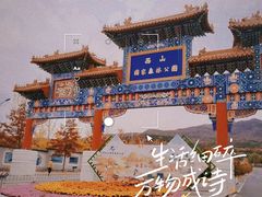 -北京西山国家森林公园