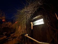 -斯多格书乡(北京大学畅春园店)