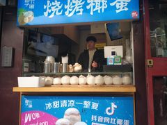 -椰子下蛋(南锣鼓巷店)