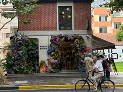 -Money Shops(愚园路店)