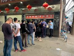 -袁大头包子(光华路店)