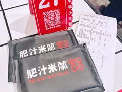 -肥汁米蘭香港米线(长宁来福士店)