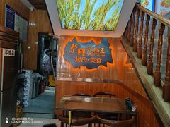 -清真·舒迩布炕锅王·高原美食文化(青海总店)