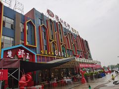 -味道工厂楚虾王(龙虾城店)