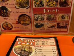 菜单-拉面莊夢語＆中华料理八椿