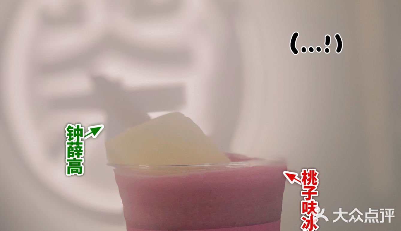瓦片雪糕遇上沙冰？爽透心底！｜茶乙己