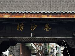 -刘二妈米皮(步行街店)